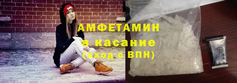 закладки  Бирюсинск  АМФЕТАМИН 97% 